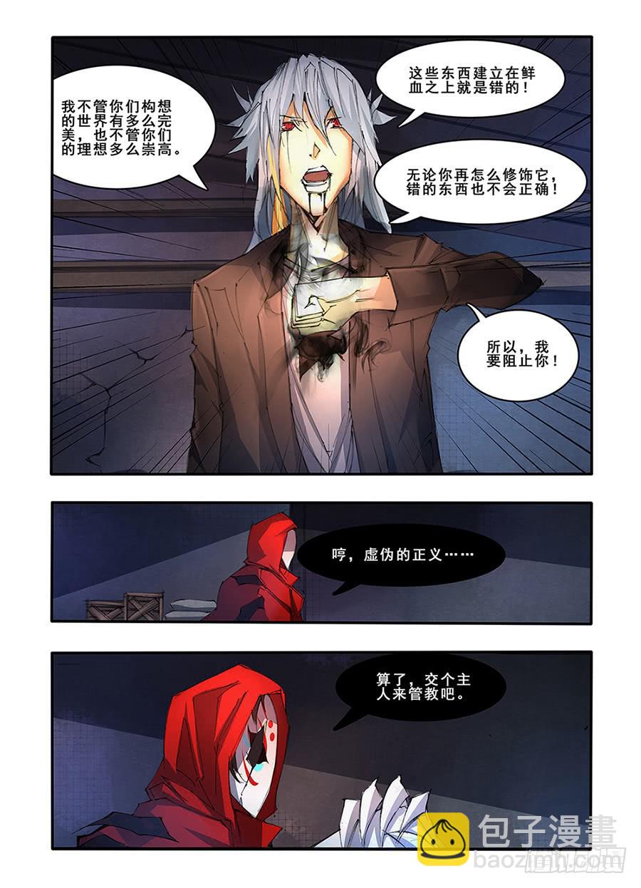 第三十三话 降灵（1）-第65话