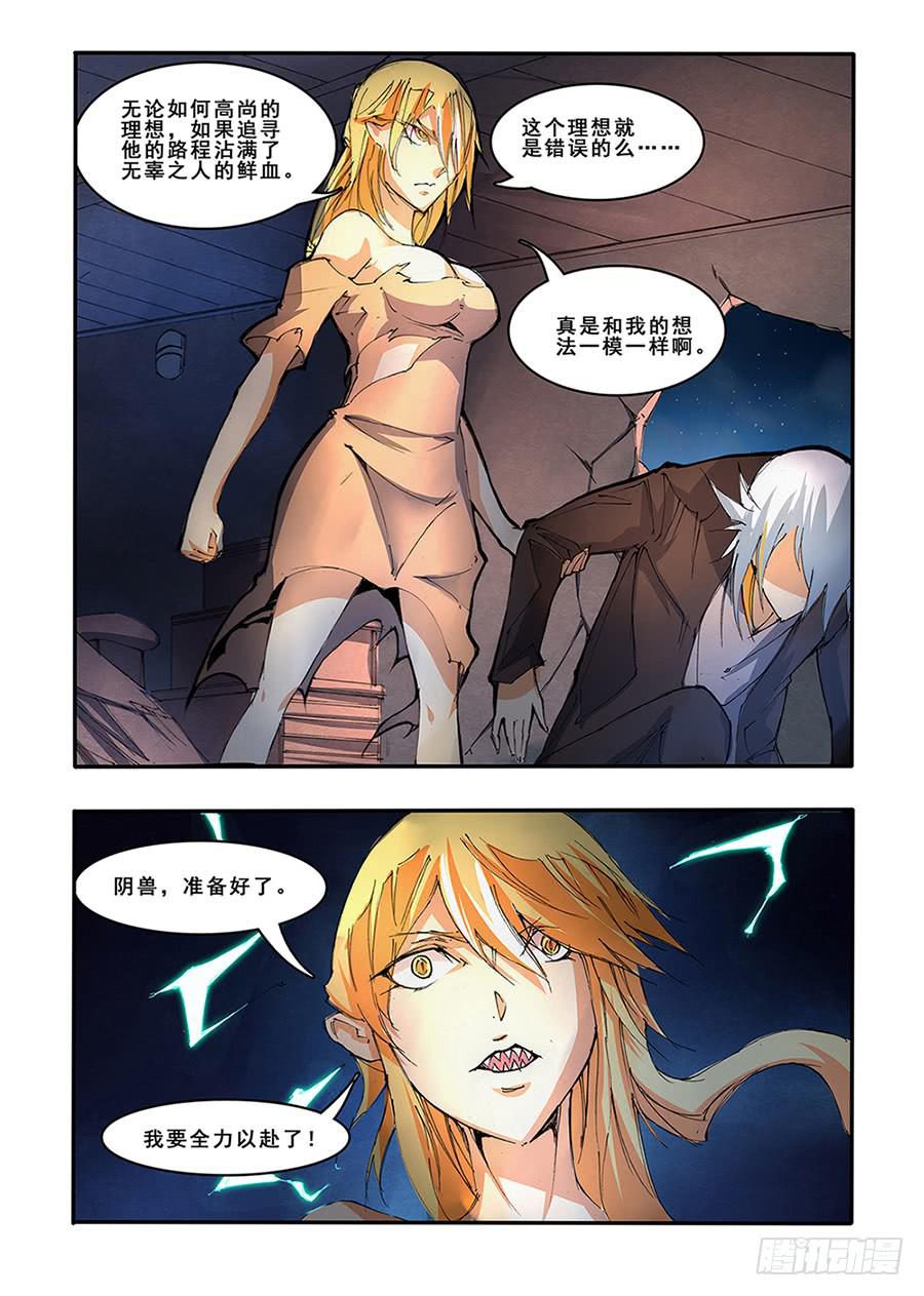 第三十三话 降灵（1）-第65话