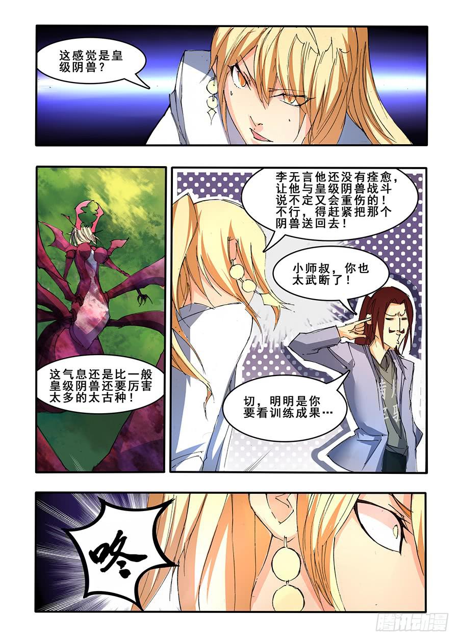 第三十四话 禁忌（1）-第69话