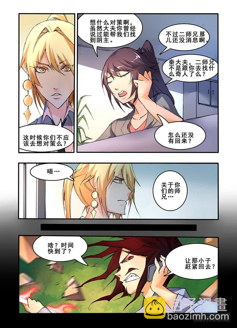 第三十五话 出动（1）-第71话