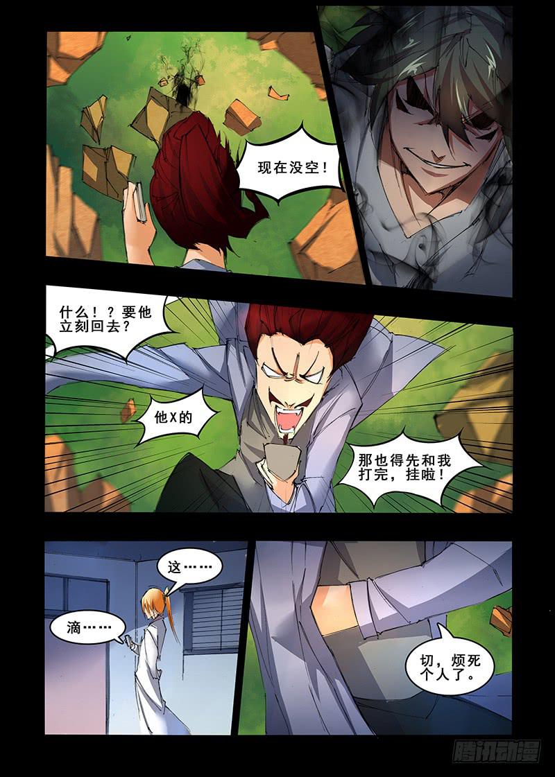 第三十五话 出动（1）-第71话