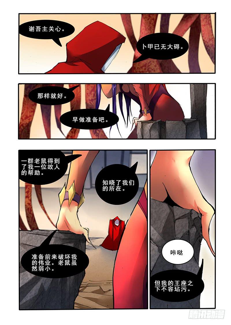 第三十六话 夜战（1）-第73话