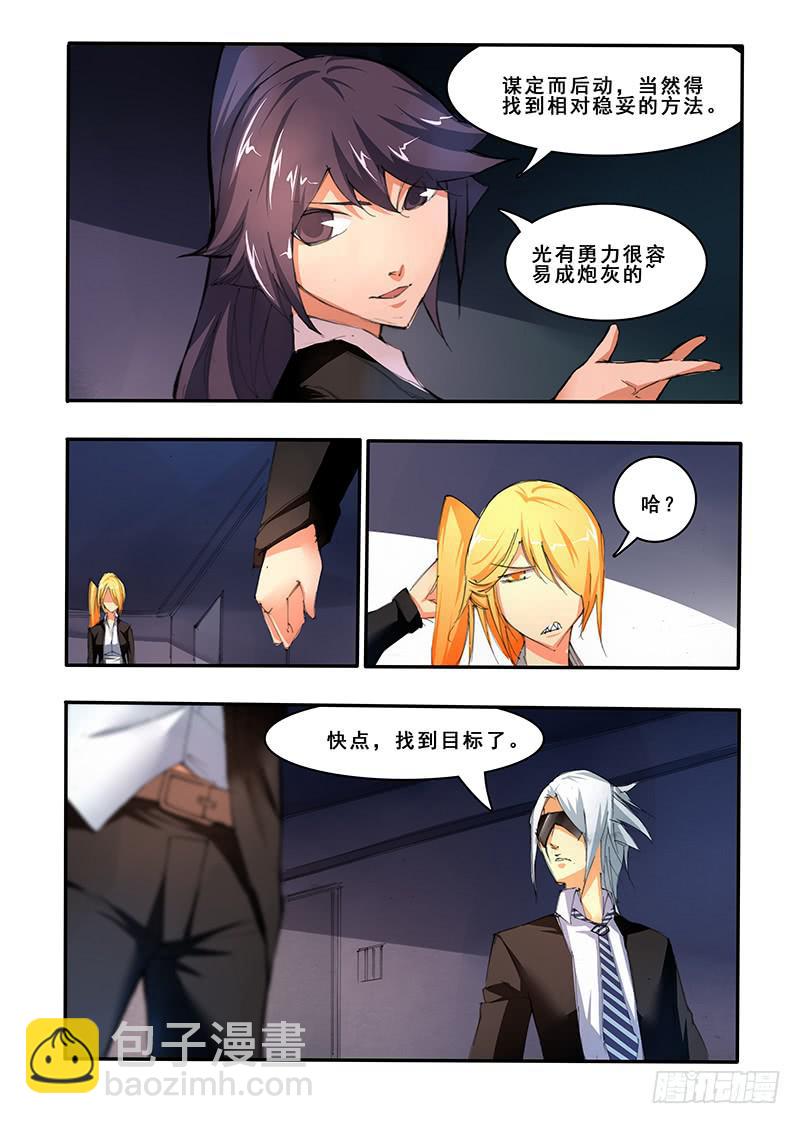 第三十八话 再遇（1）-第77话