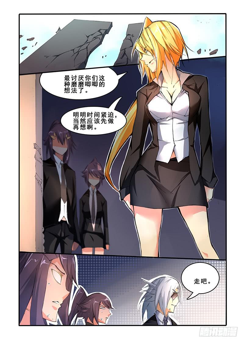 第三十八话 再遇（1）-第77话