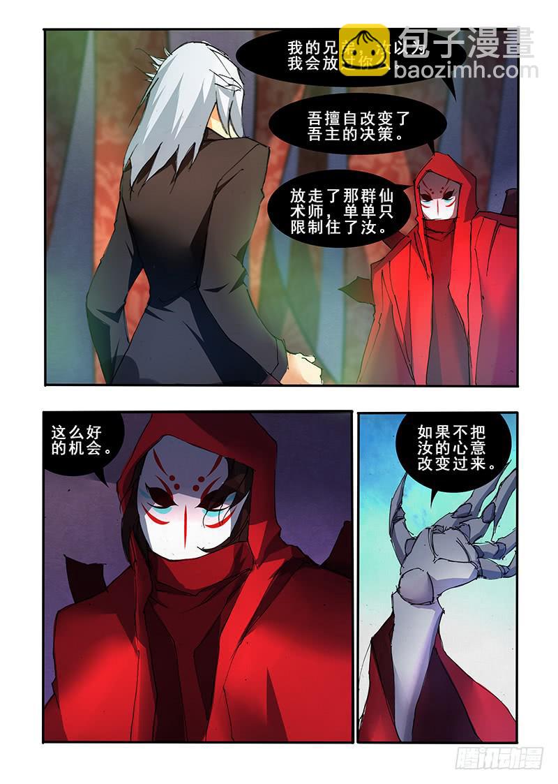 第三十九话 重生（1）-第79话