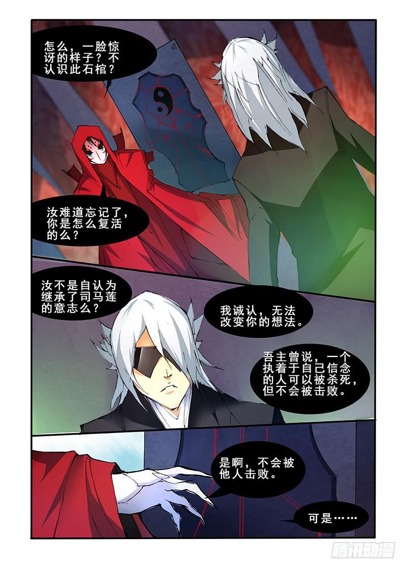 第三十九话 重生（1）-第79话