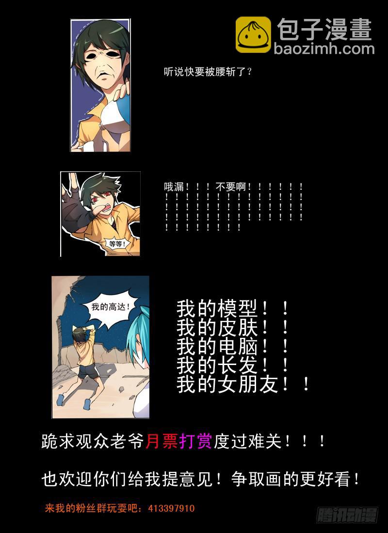 第四话 小师妹登场（3）-第9话