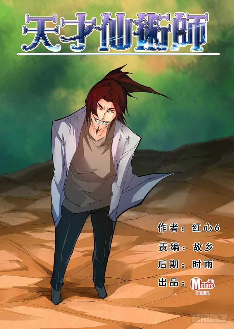 第四十话 命悬一线（1）-第81话