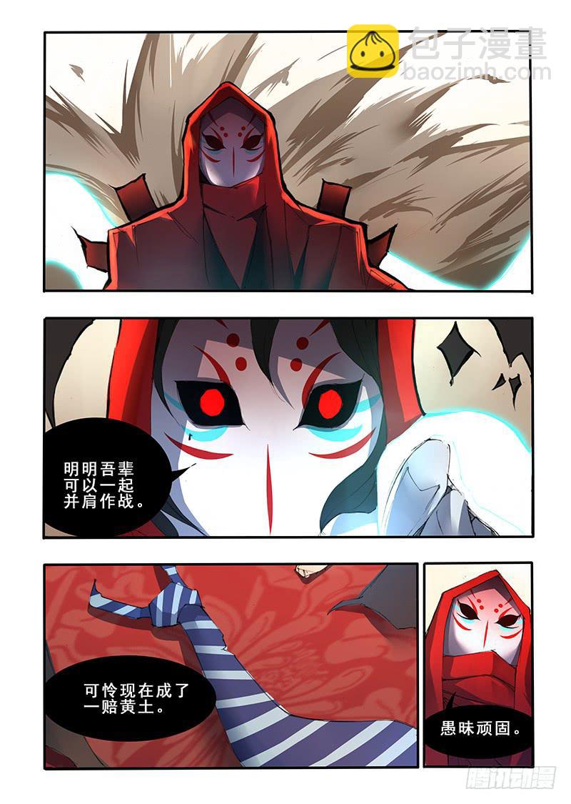 第四十话 命悬一线（1）-第81话