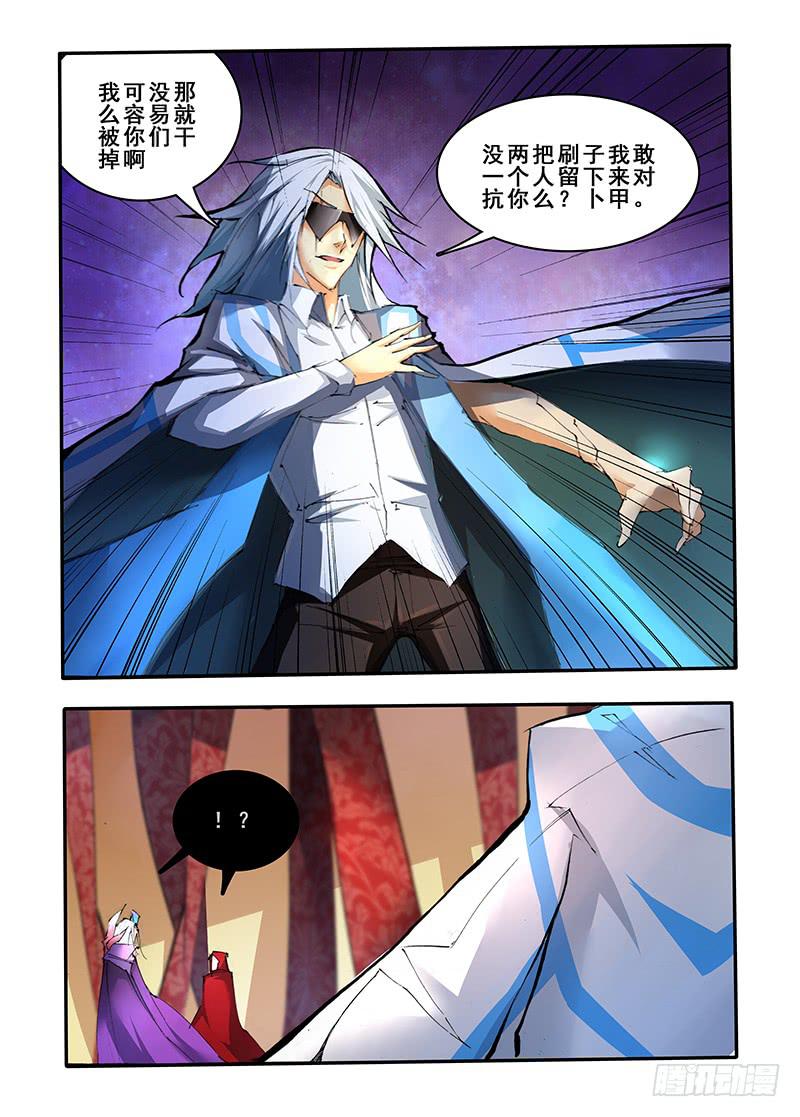 第四十话 命悬一线（1）-第81话