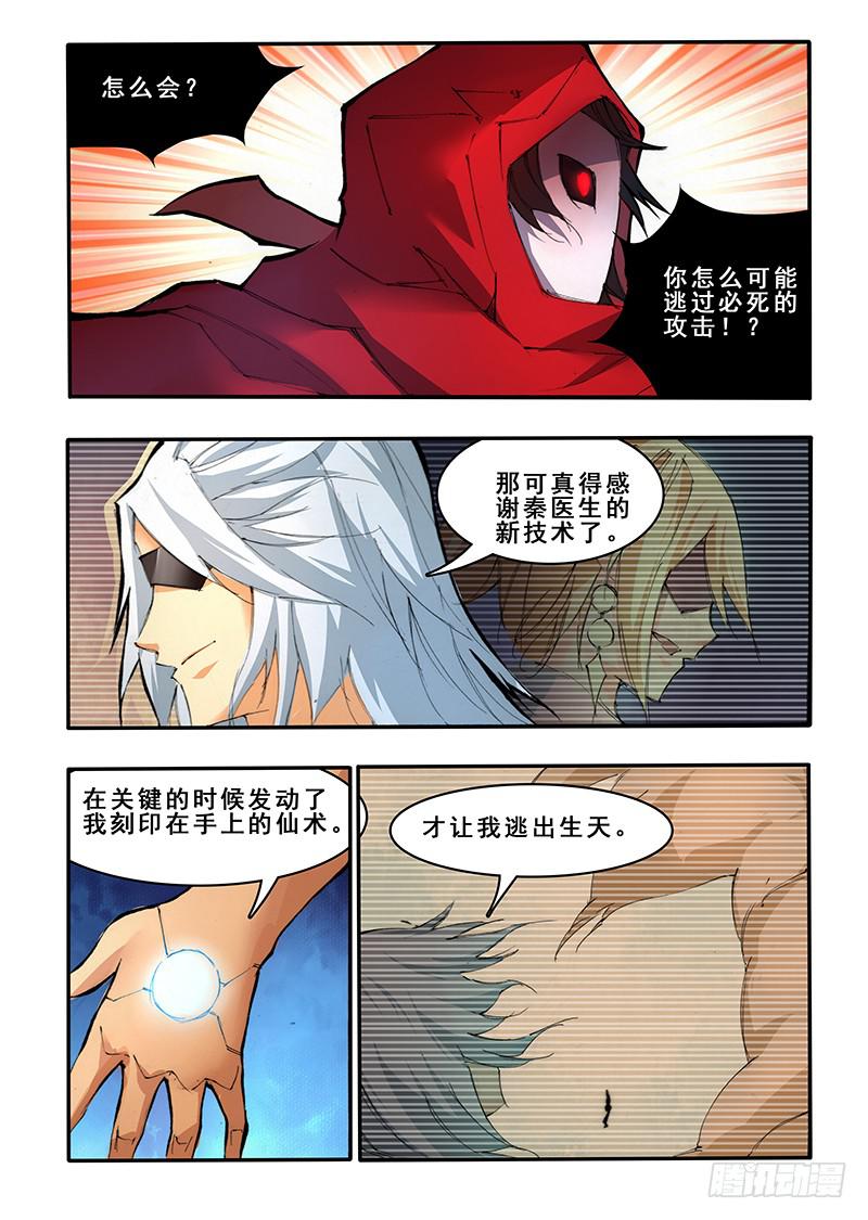 第四十话 命悬一线（1）-第81话