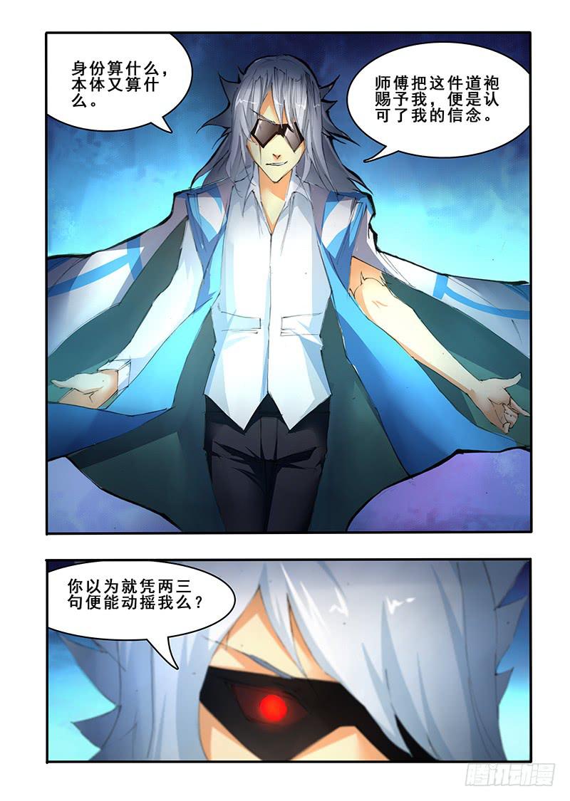 第四十话 命悬一线（1）-第81话