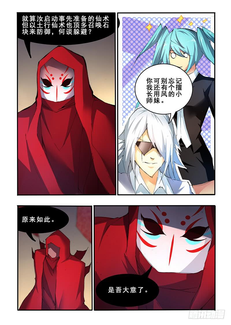 第四十话 命悬一线（1）-第81话