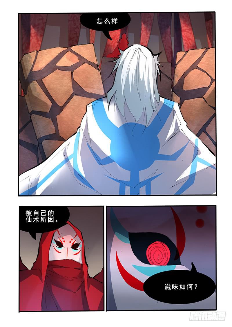 第四十话 命悬一线（1）-第81话