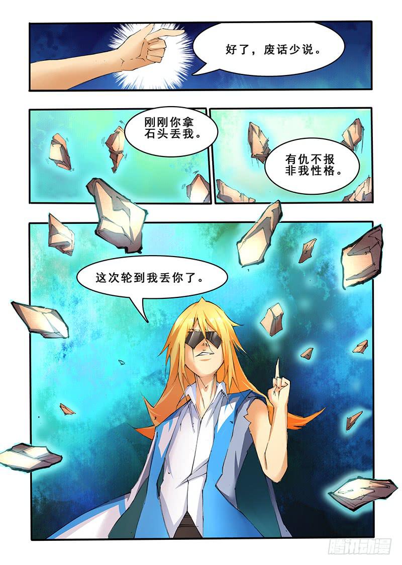 第四十一话 速攻（1）-第83话