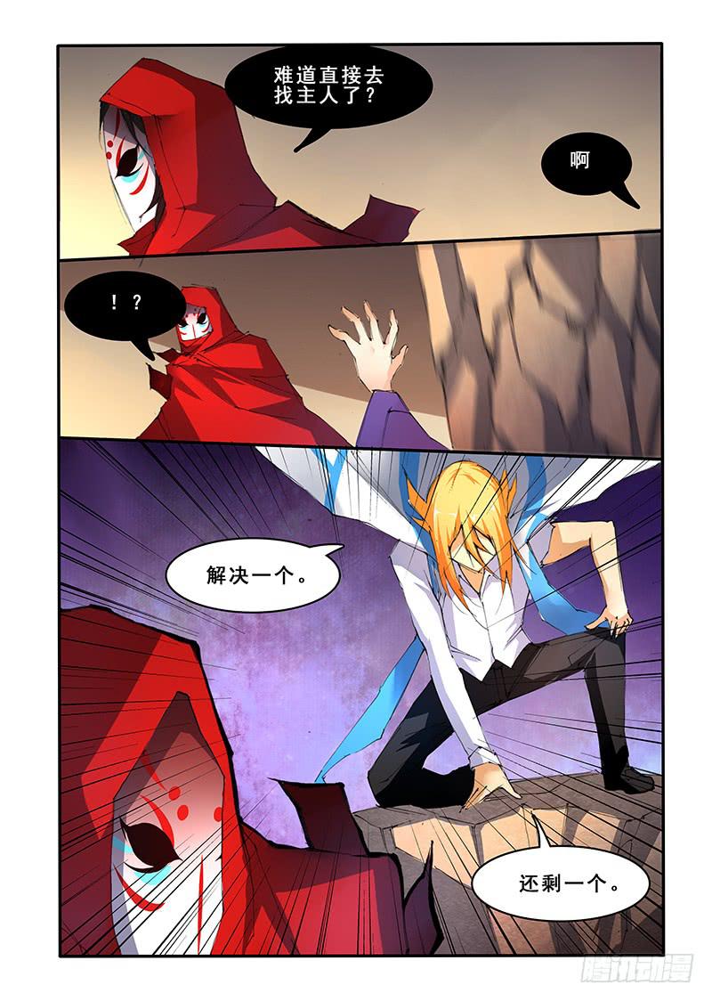 第四十一话 速攻（1）-第83话