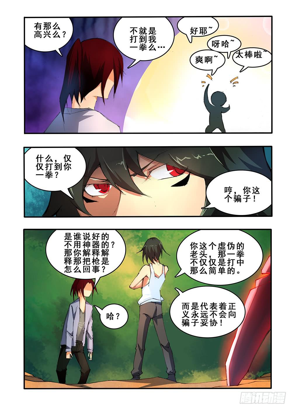 第四十三话 出师（1）-第87话