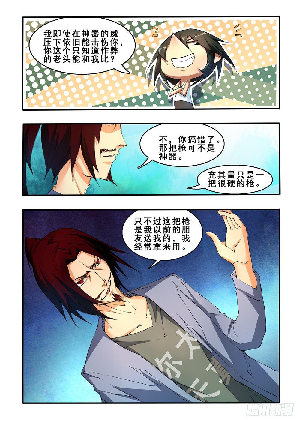 第四十三话 出师（1）-第87话