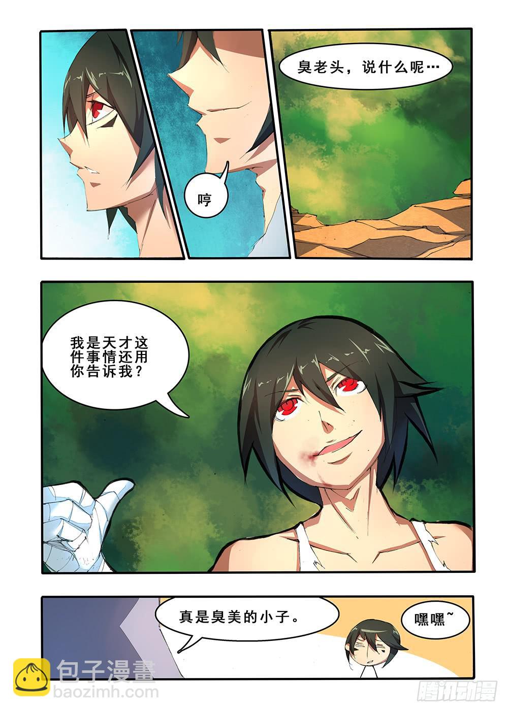 第四十三话 出师（1）-第87话