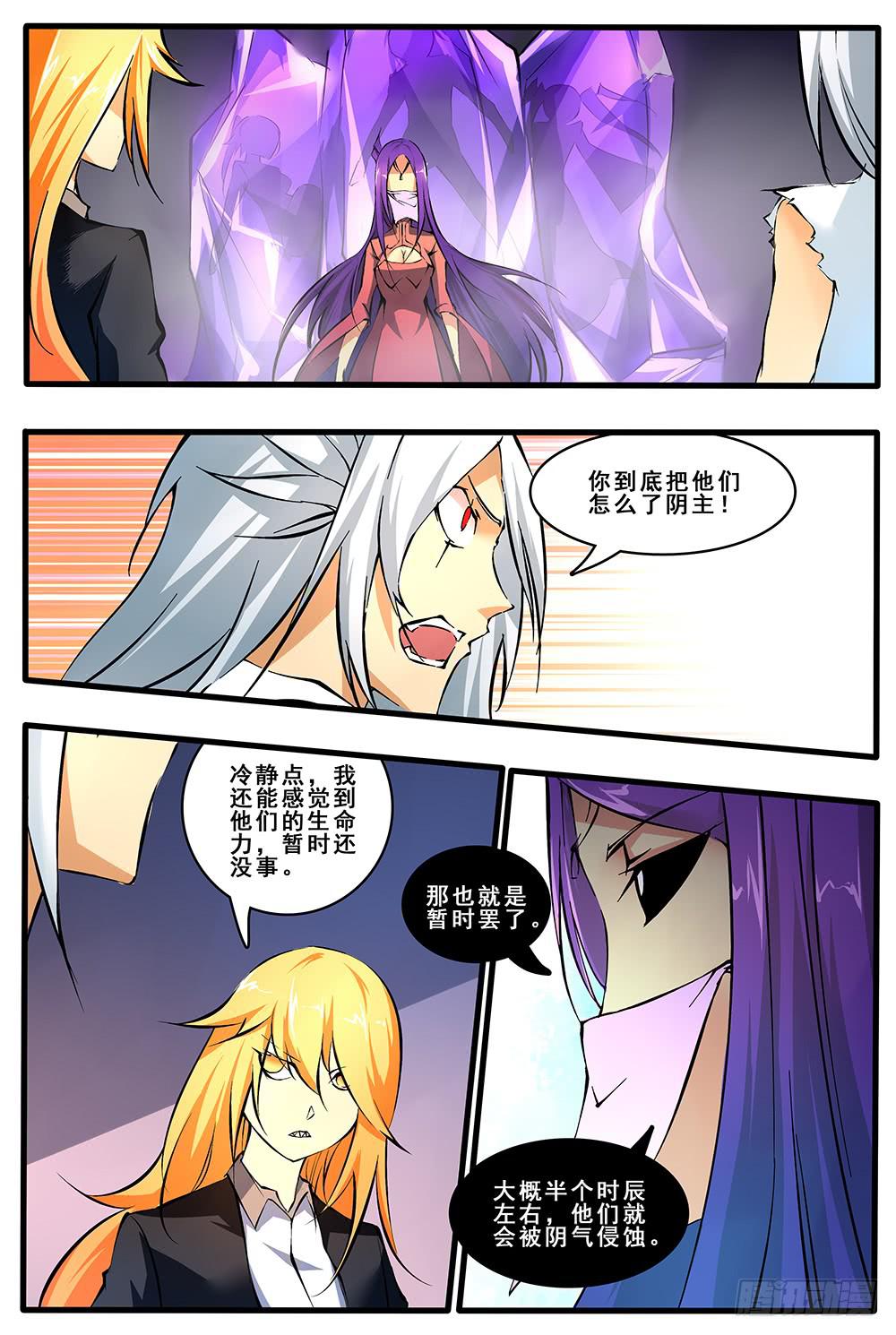 第四十四话 登场（1）-第89话