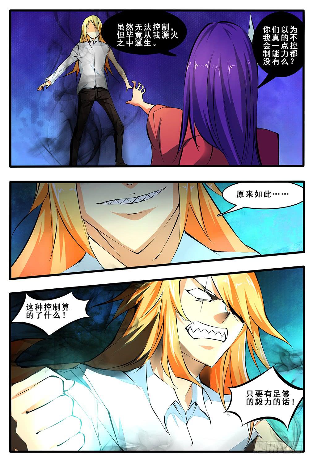 第四十四话 登场（1）-第89话