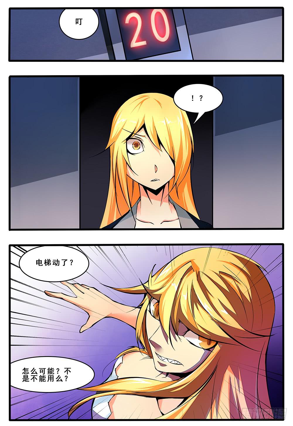 第四十五话 作者被我干掉了（1）-第91话