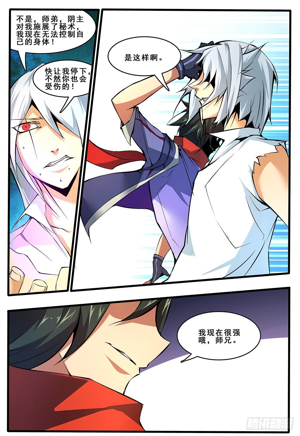 第四十五话 作者被我干掉了（1）-第91话