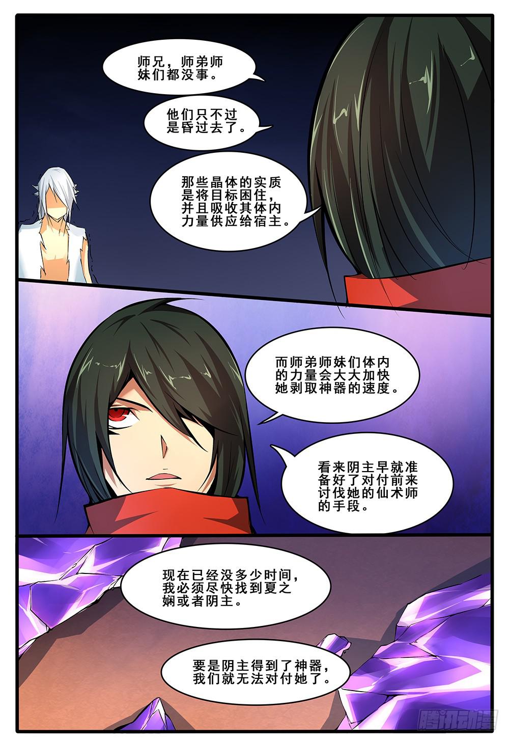 第四十六话 传说的真相（1）-第93话