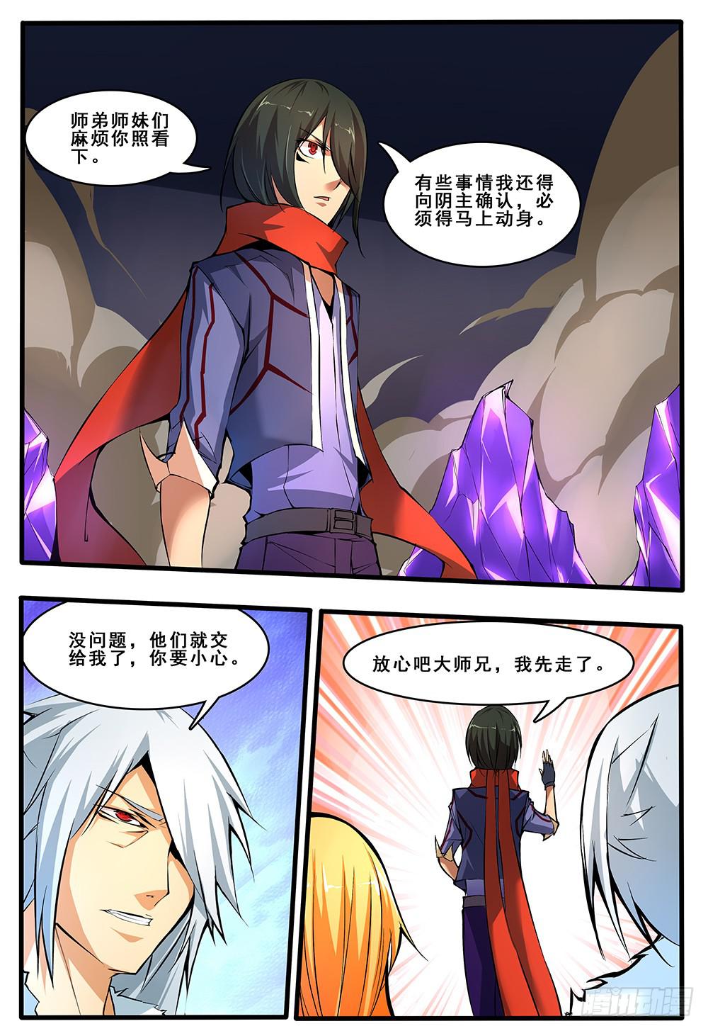 第四十六话 传说的真相（1）-第93话