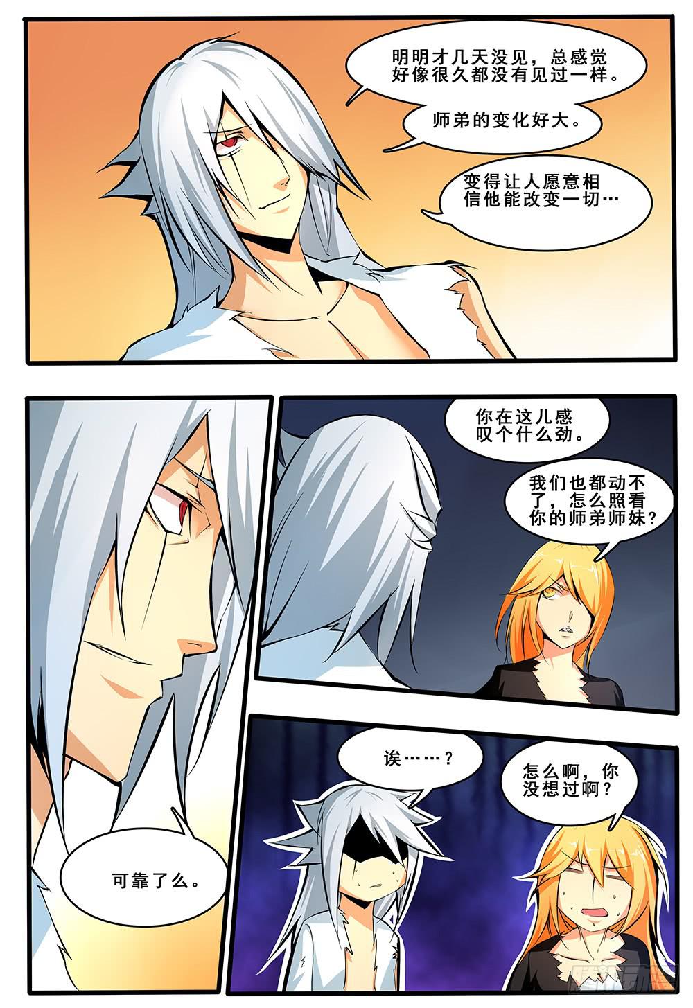 第四十六话 传说的真相（1）-第93话