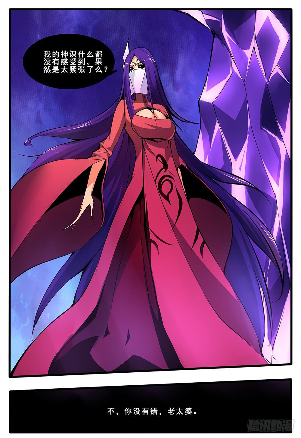 第四十六话 传说的真相（1）-第93话