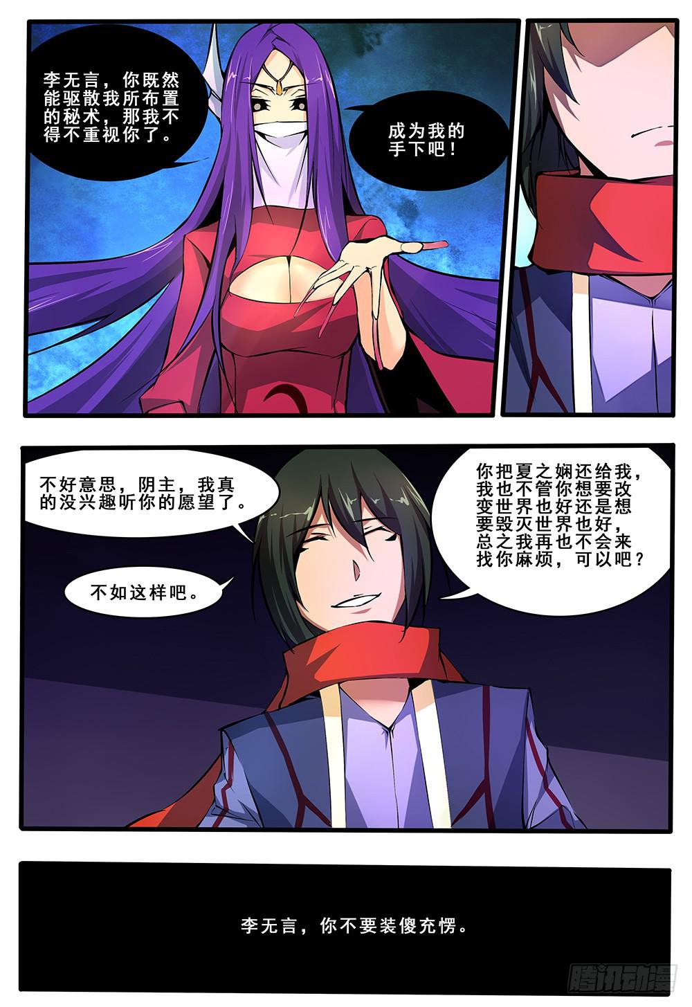 第四十七话 迷幻梦魇（1）-第95话