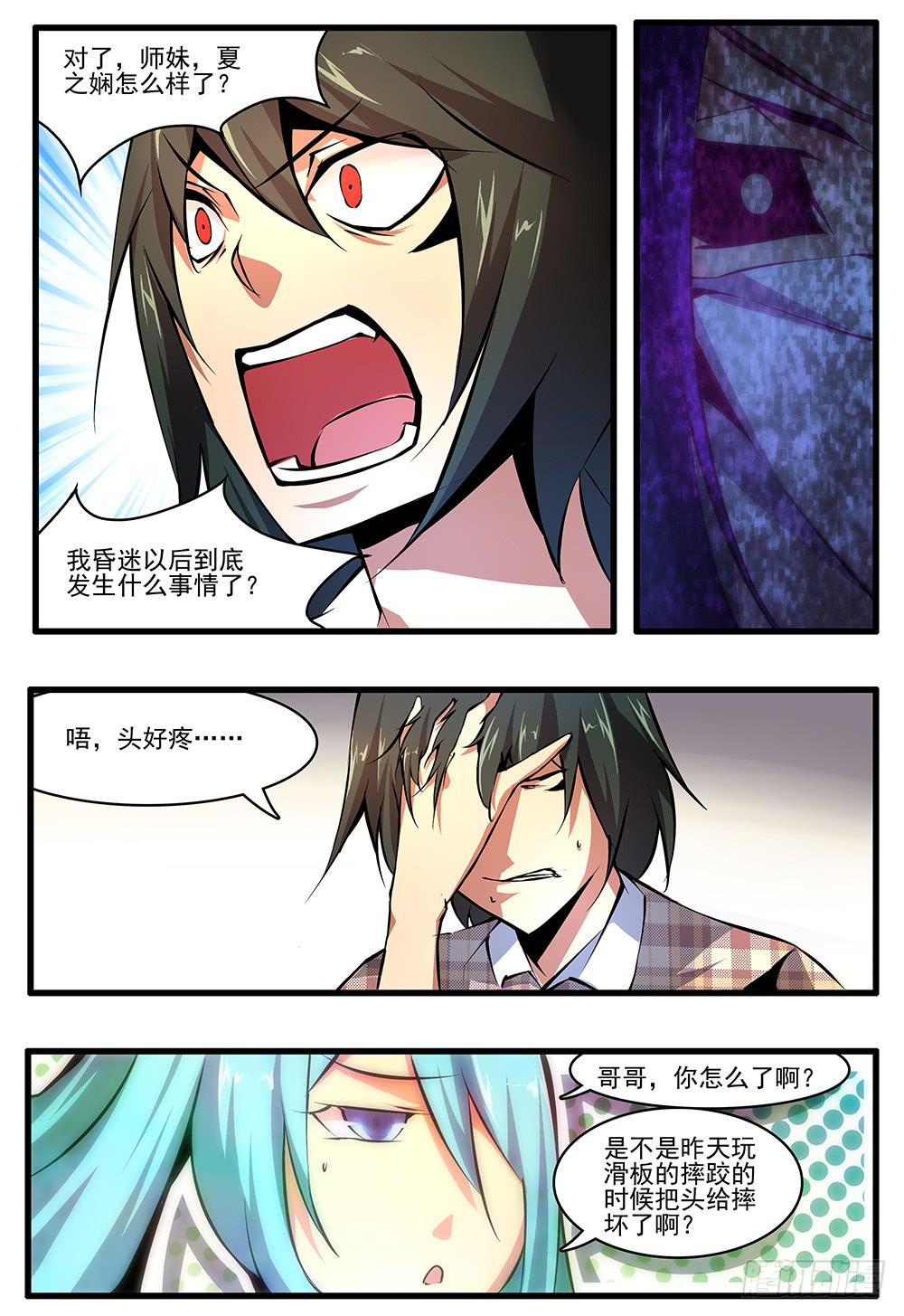 第四十八话 梦（1）-第97话