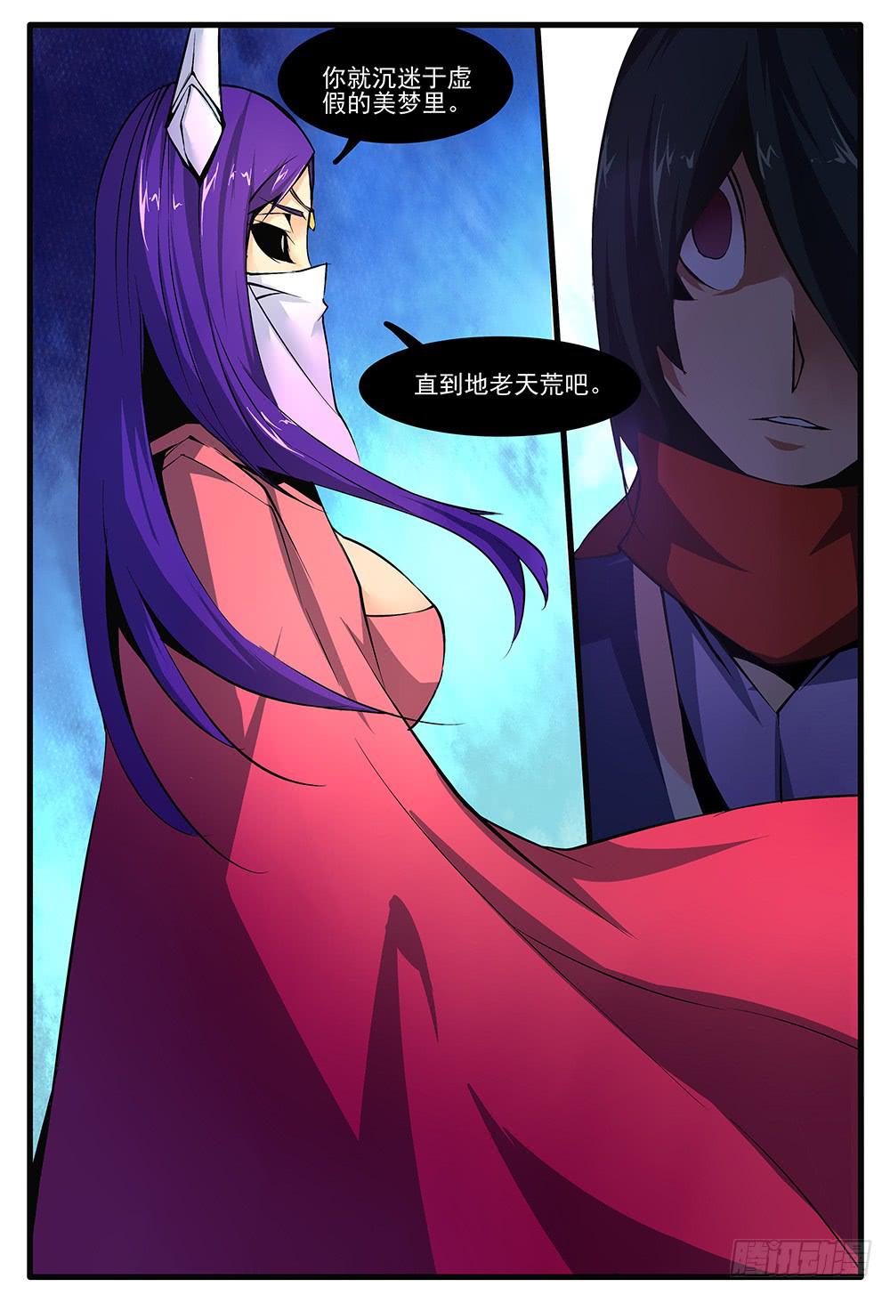 第四十八话 梦（1）-第97话