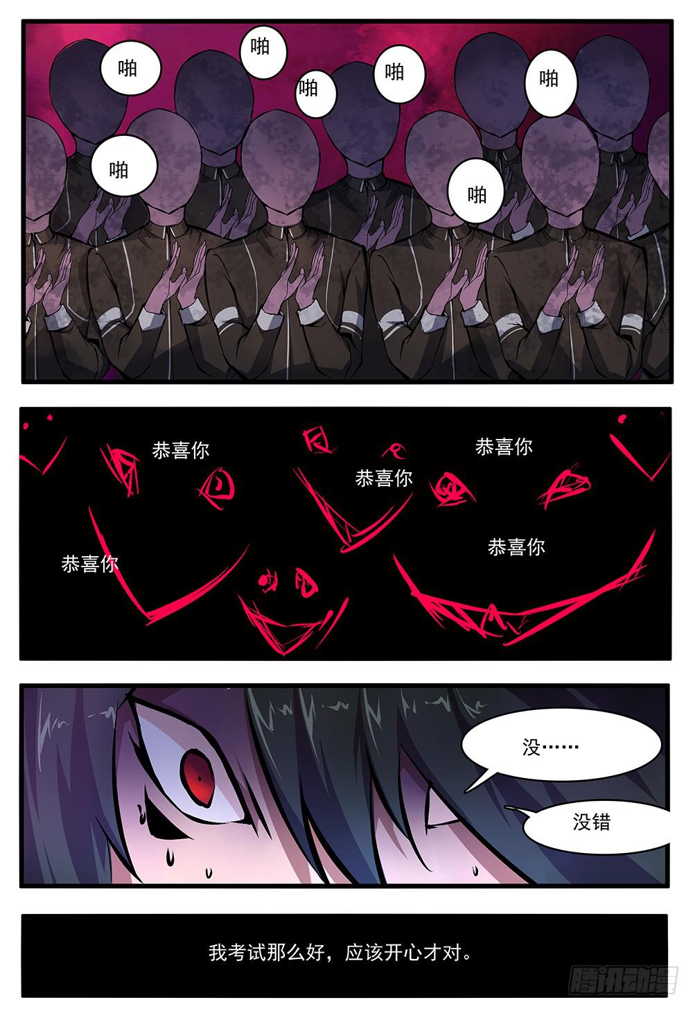 第四十八话 梦（1）-第97话