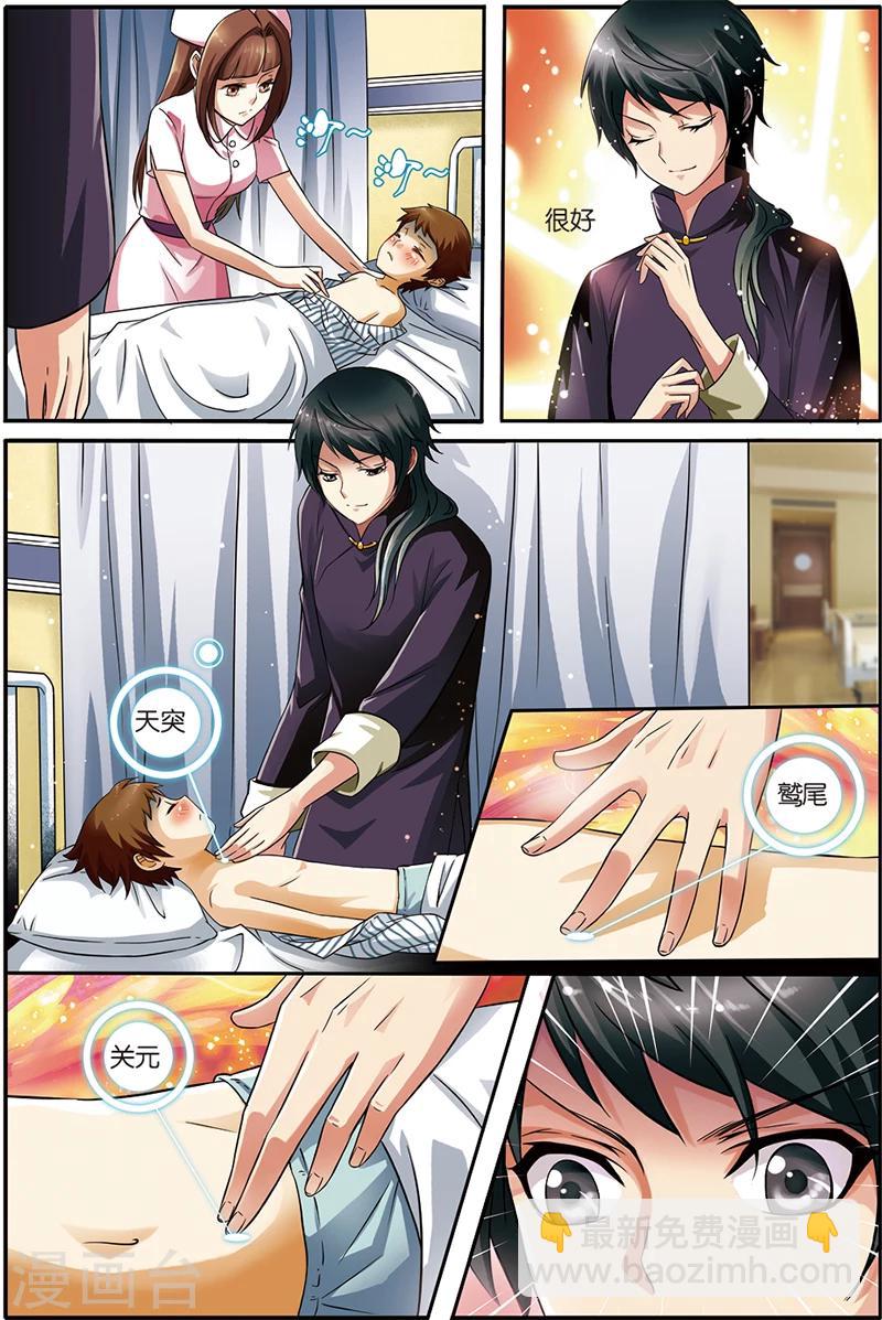 第1话 烧山火-第1话