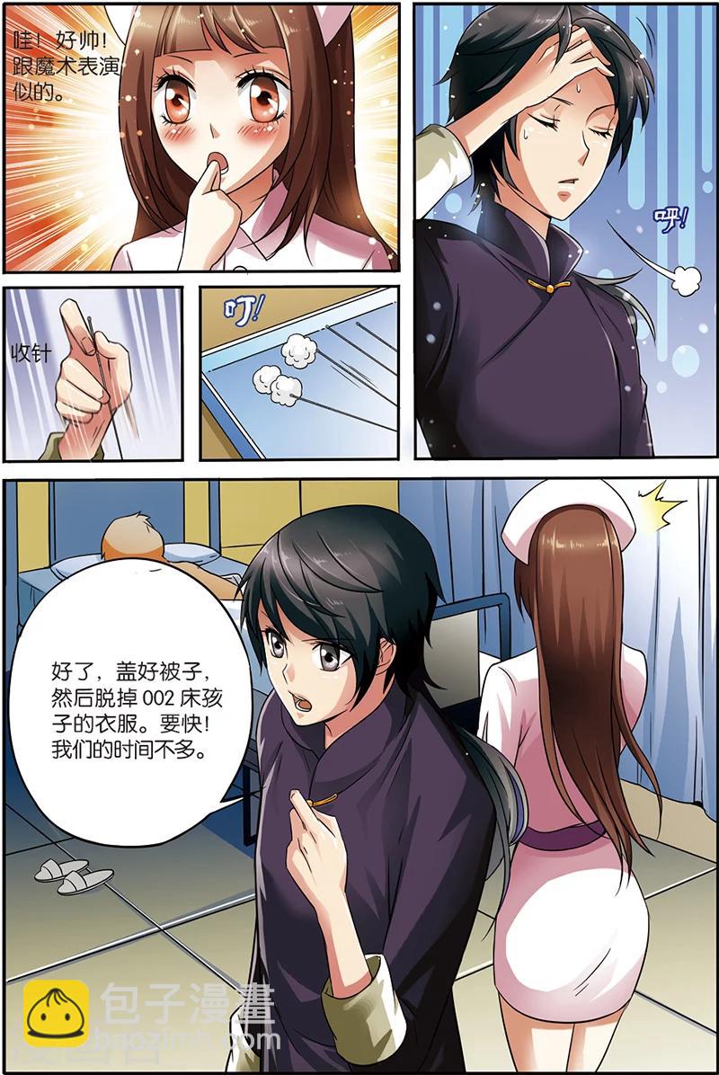 第1话 烧山火-第1话