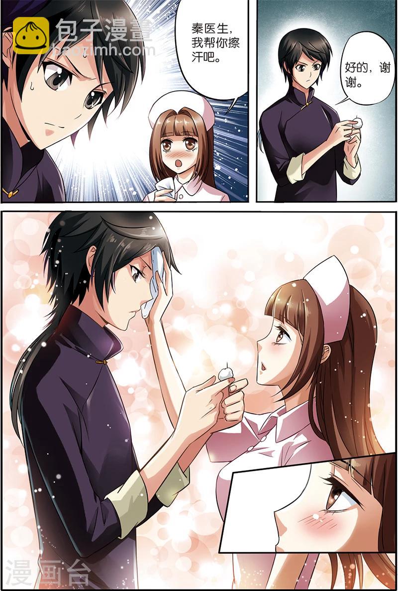 第1话 烧山火-第1话