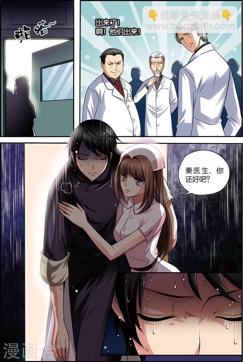 第1话 烧山火-第1话