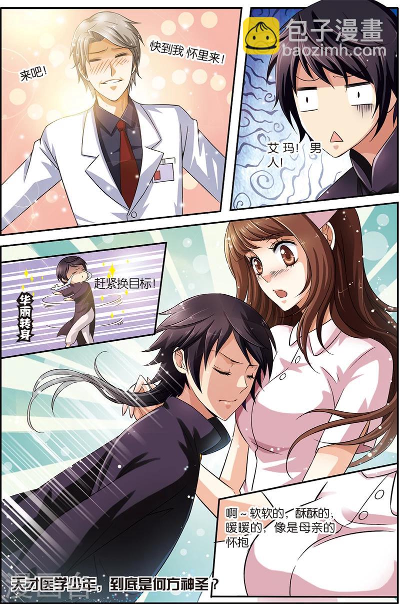 第1话 烧山火-第1话