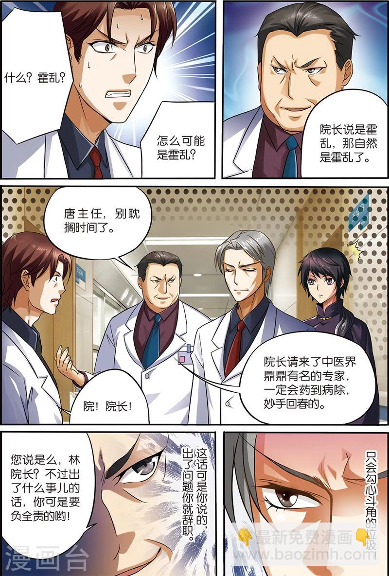 第1话 烧山火-第1话