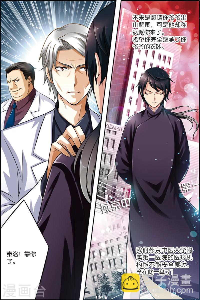 第1话 烧山火-第1话