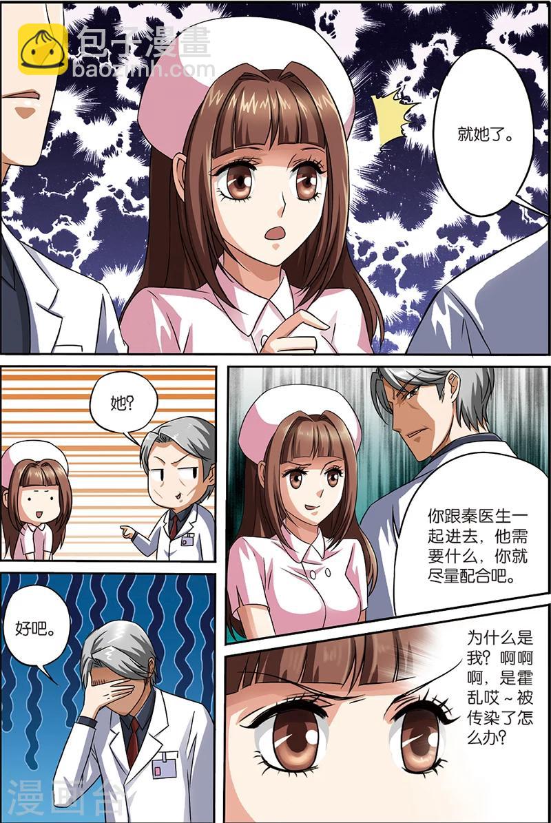 第1话 烧山火-第1话