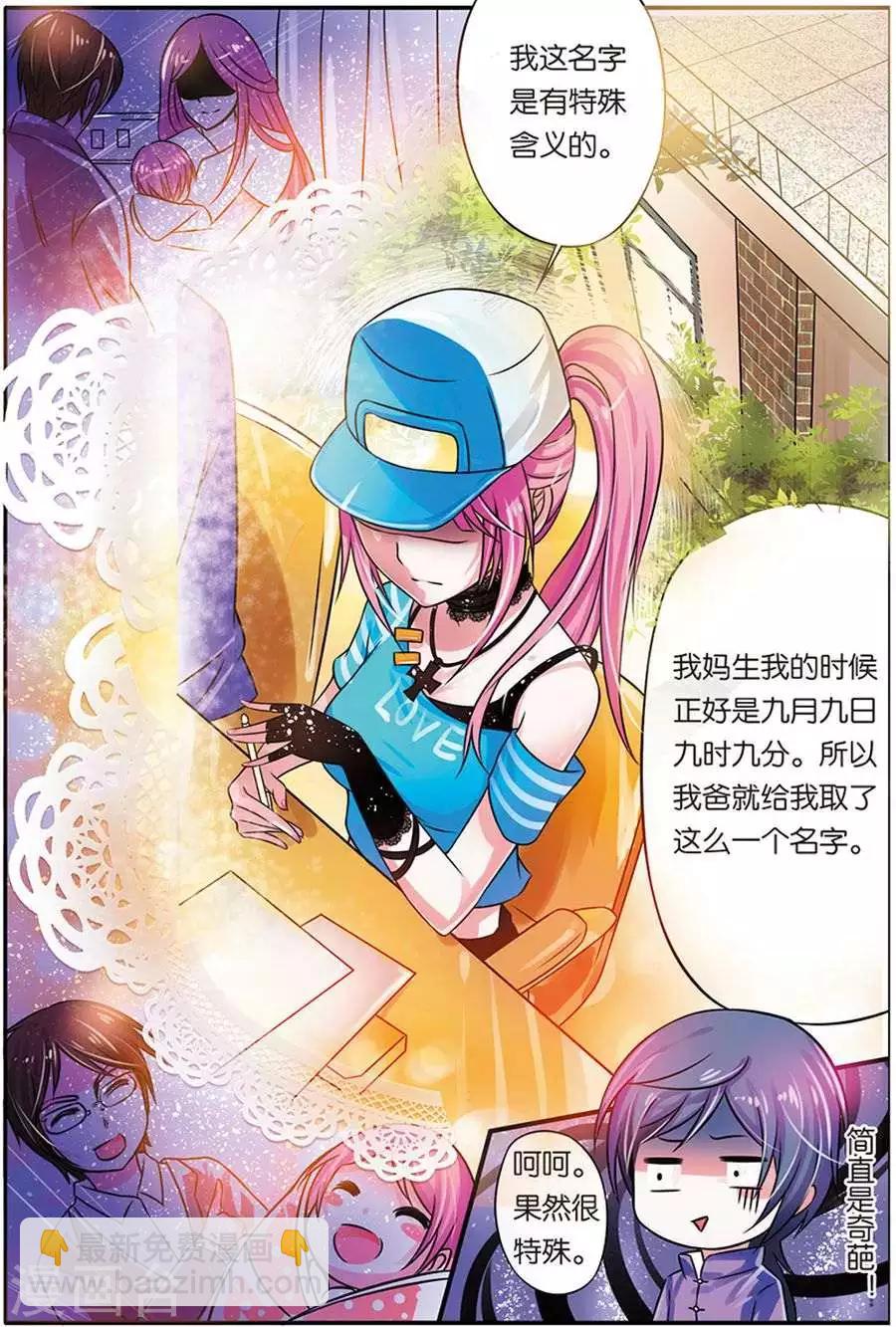 第11话 邂逅王九九-第11话