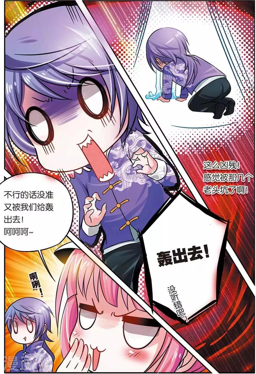 第11话 邂逅王九九-第11话