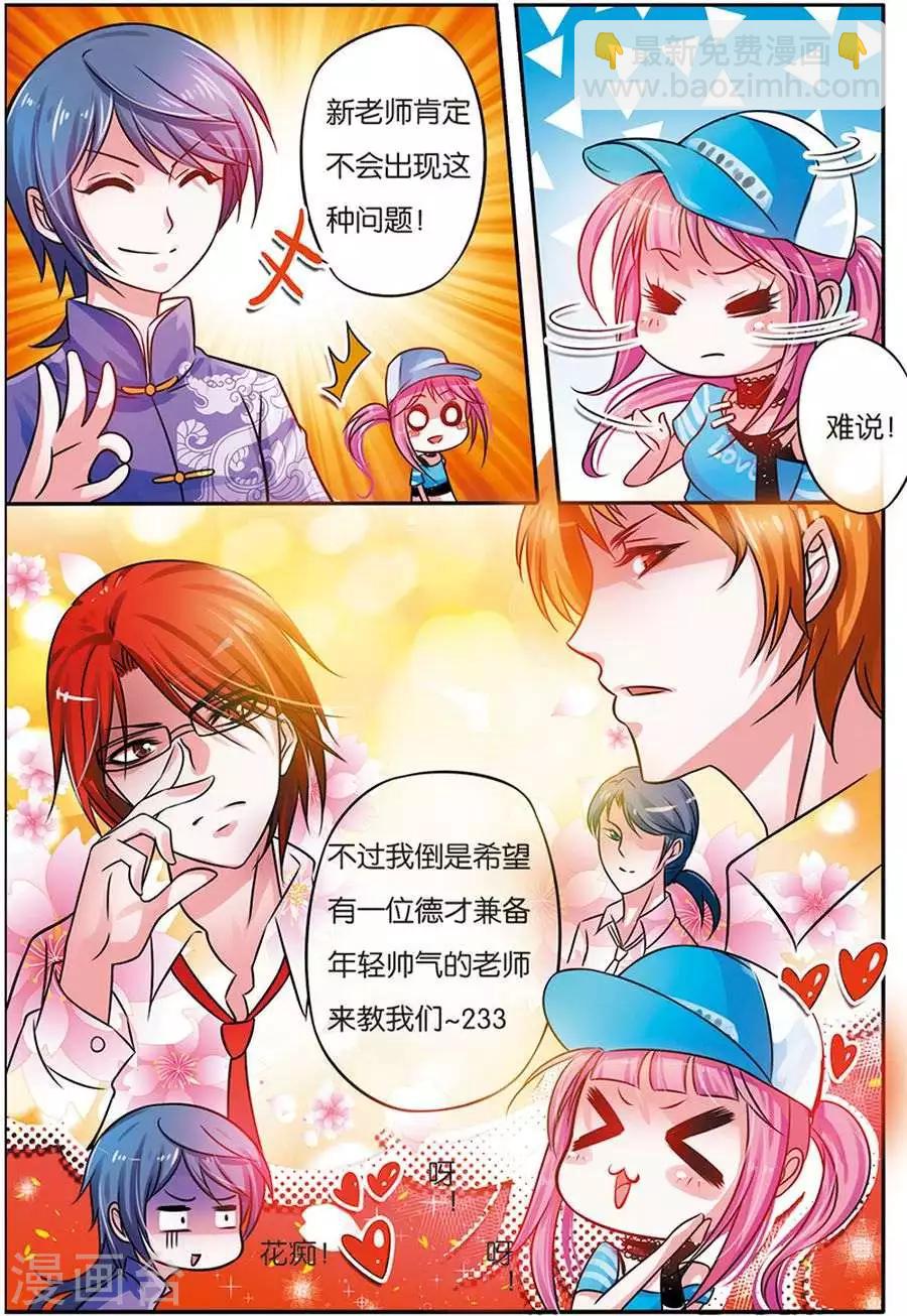 第11话 邂逅王九九-第11话