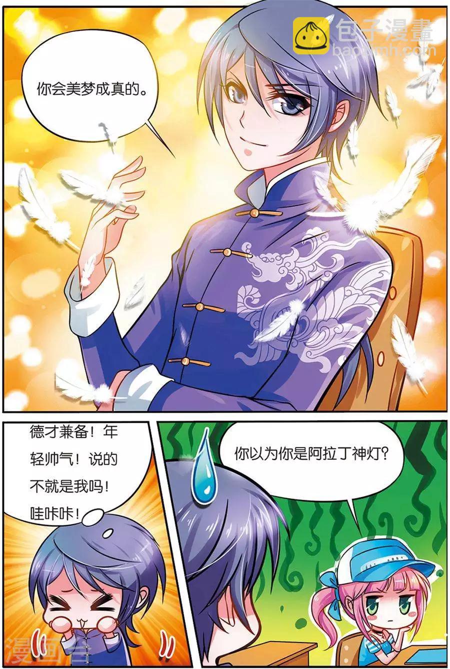 第11话 邂逅王九九-第11话