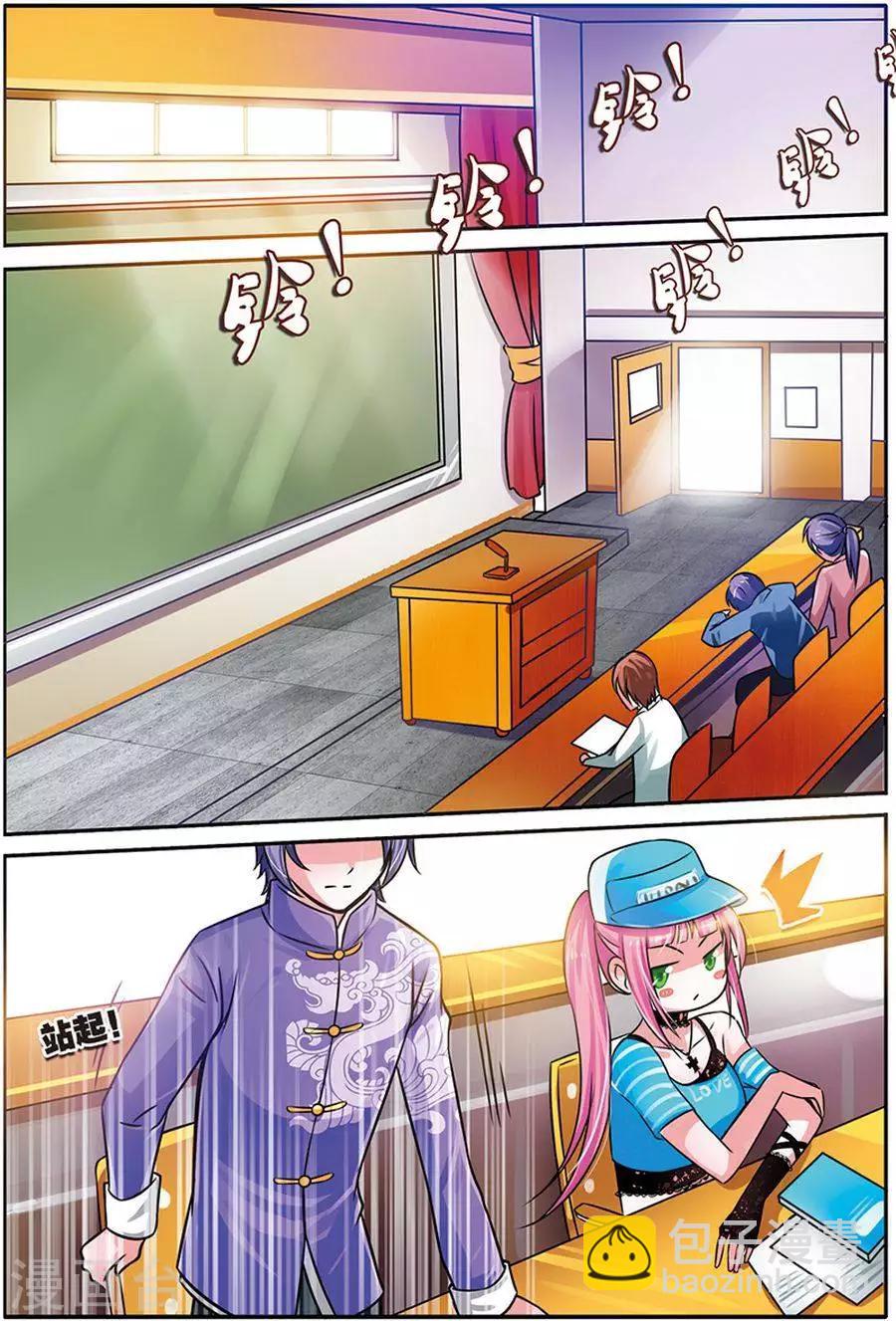 第11话 邂逅王九九-第11话