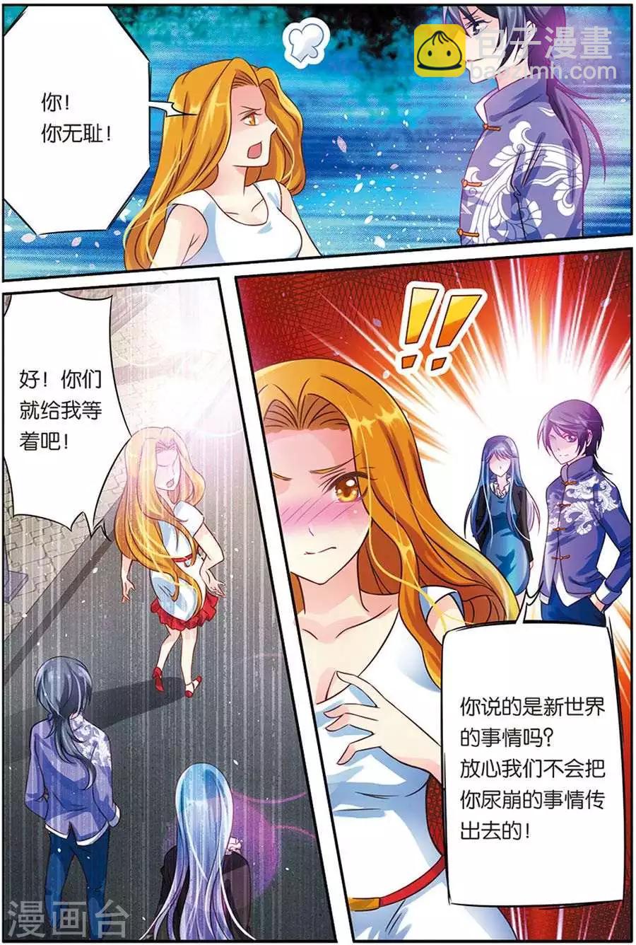 第11话 邂逅王九九-第11话