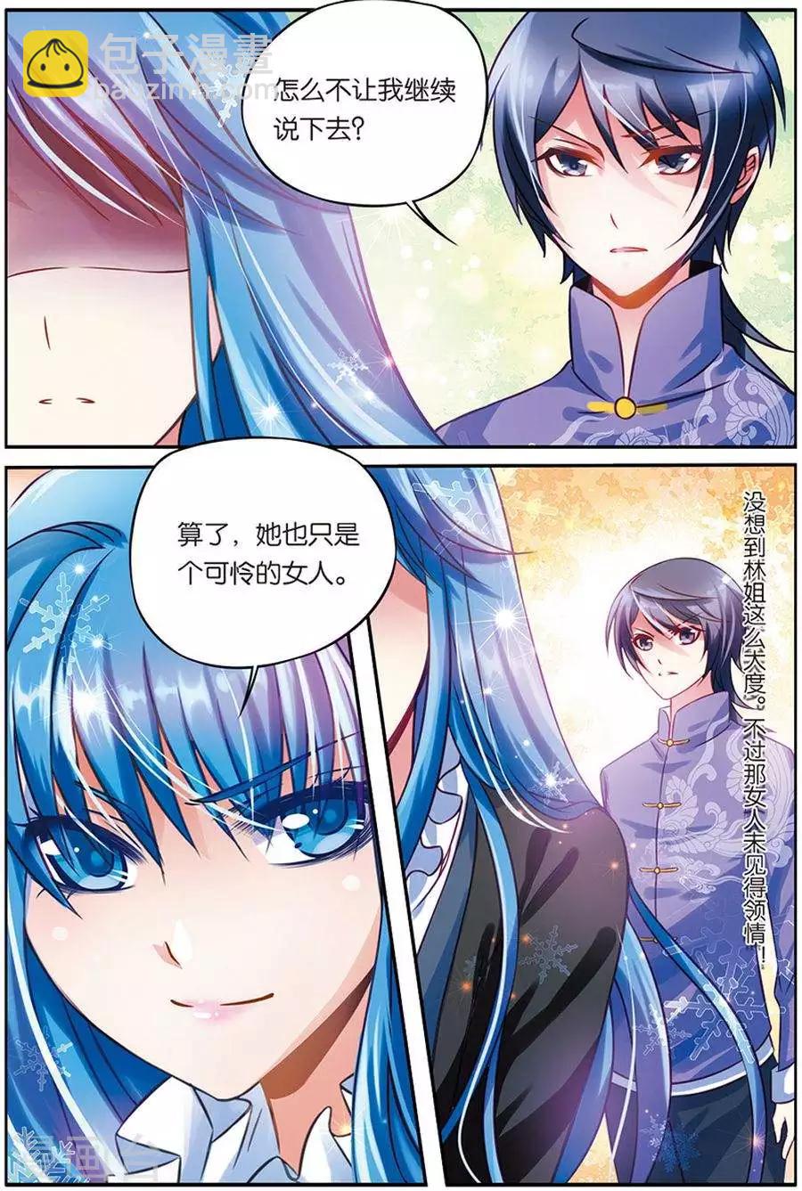 第11话 邂逅王九九-第11话